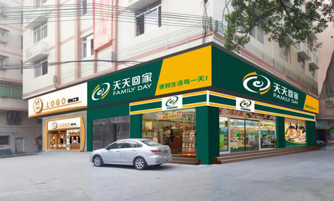 涪陵涪陵天天回家连锁便利店周年庆活动案例